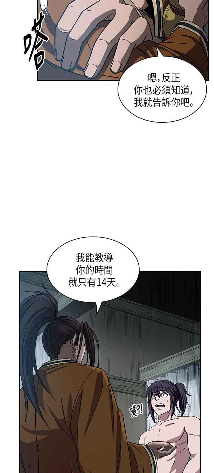 奈米魔神0012. 第6话 这就是所谓的速成课2