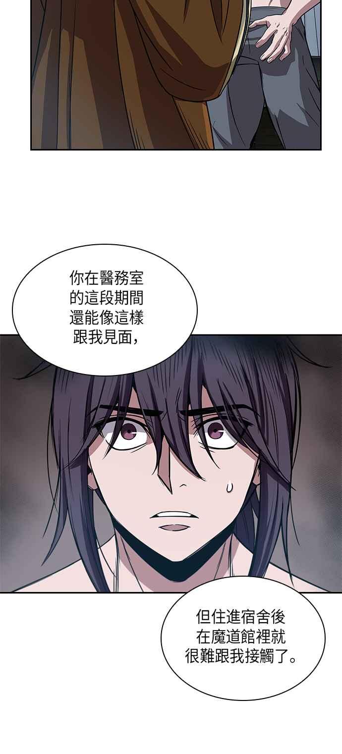 奈米魔神0012. 第6话 这就是所谓的速成课2