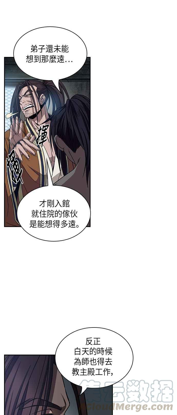 奈米魔神0012. 第6话 这就是所谓的速成课2