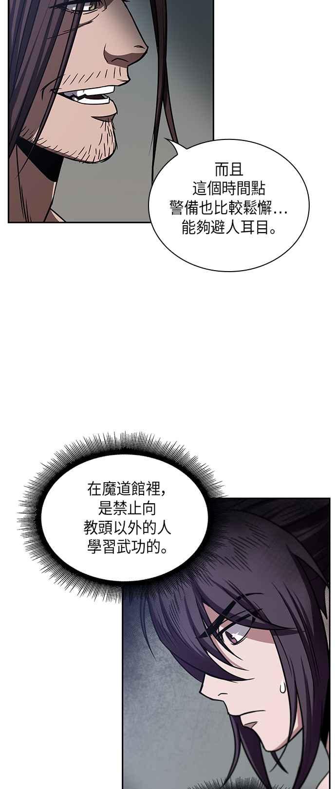 奈米魔神0012. 第6话 这就是所谓的速成课2