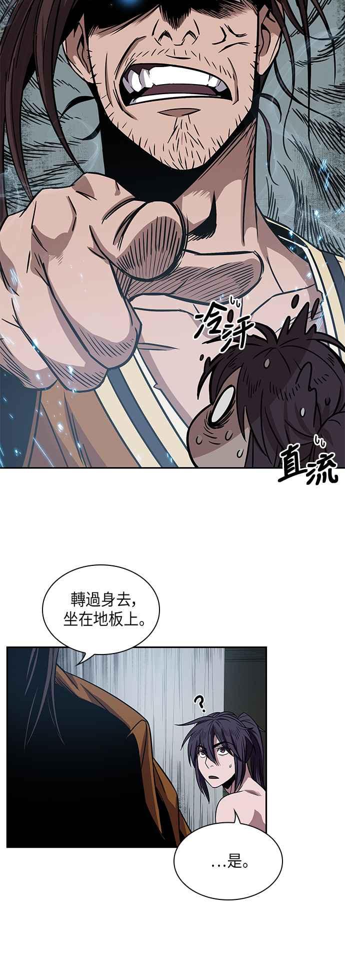 奈米魔神0012. 第6话 这就是所谓的速成课2