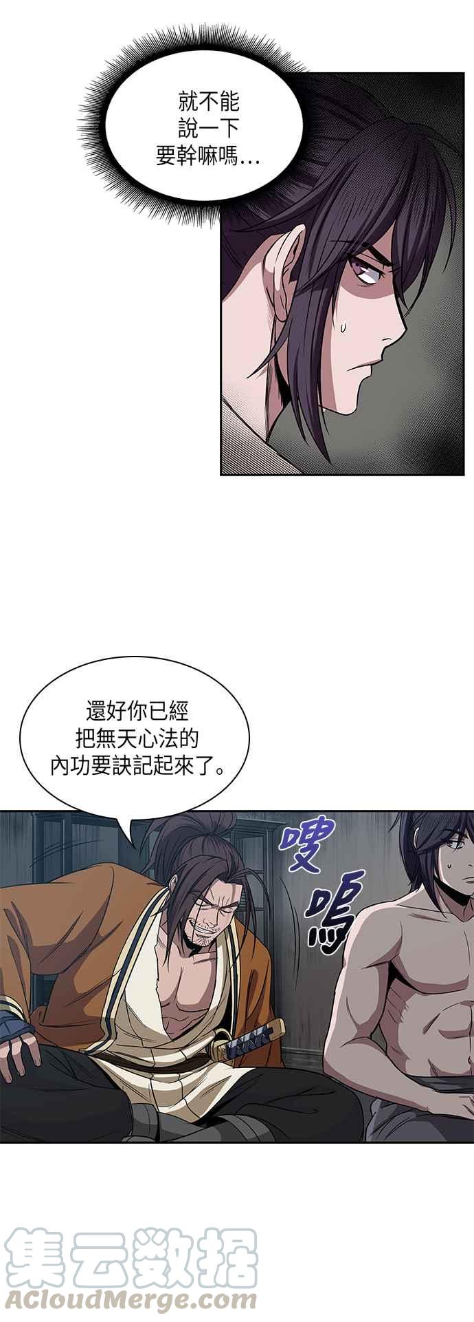 奈米魔神0012. 第6话 这就是所谓的速成课2