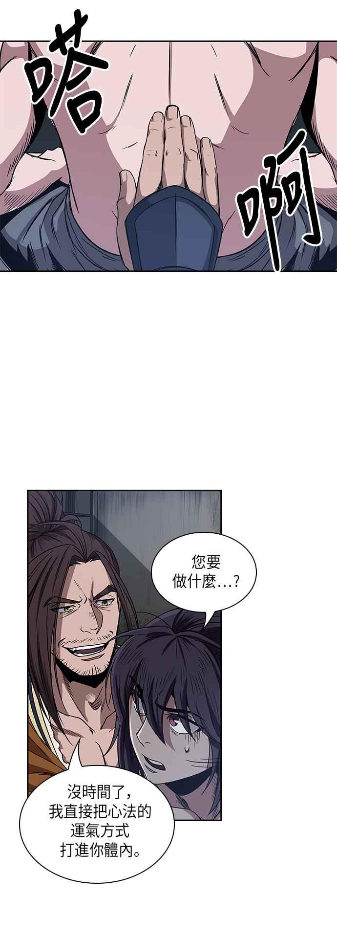 奈米魔神0012. 第6话 这就是所谓的速成课2