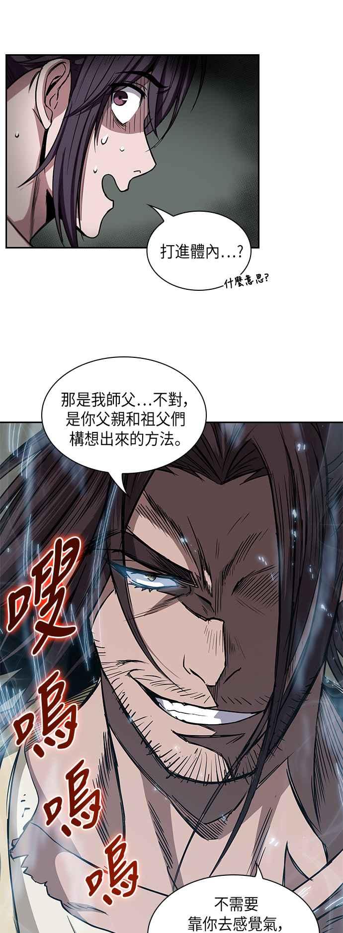 奈米魔神0012. 第6话 这就是所谓的速成课2