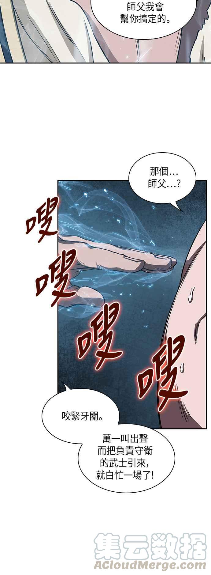 奈米魔神0012. 第6话 这就是所谓的速成课2
