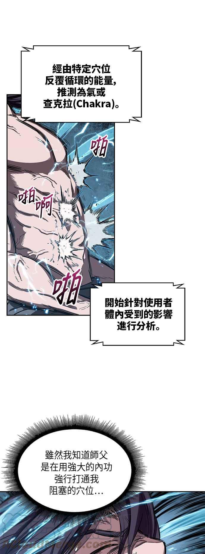 奈米魔神0012. 第6话 这就是所谓的速成课2