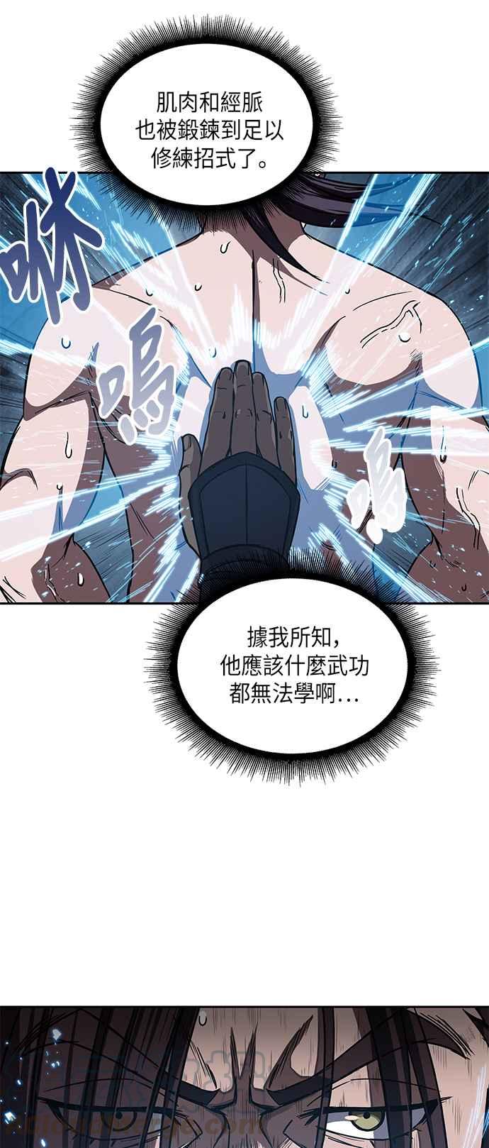 奈米魔神0012. 第6话 这就是所谓的速成课2