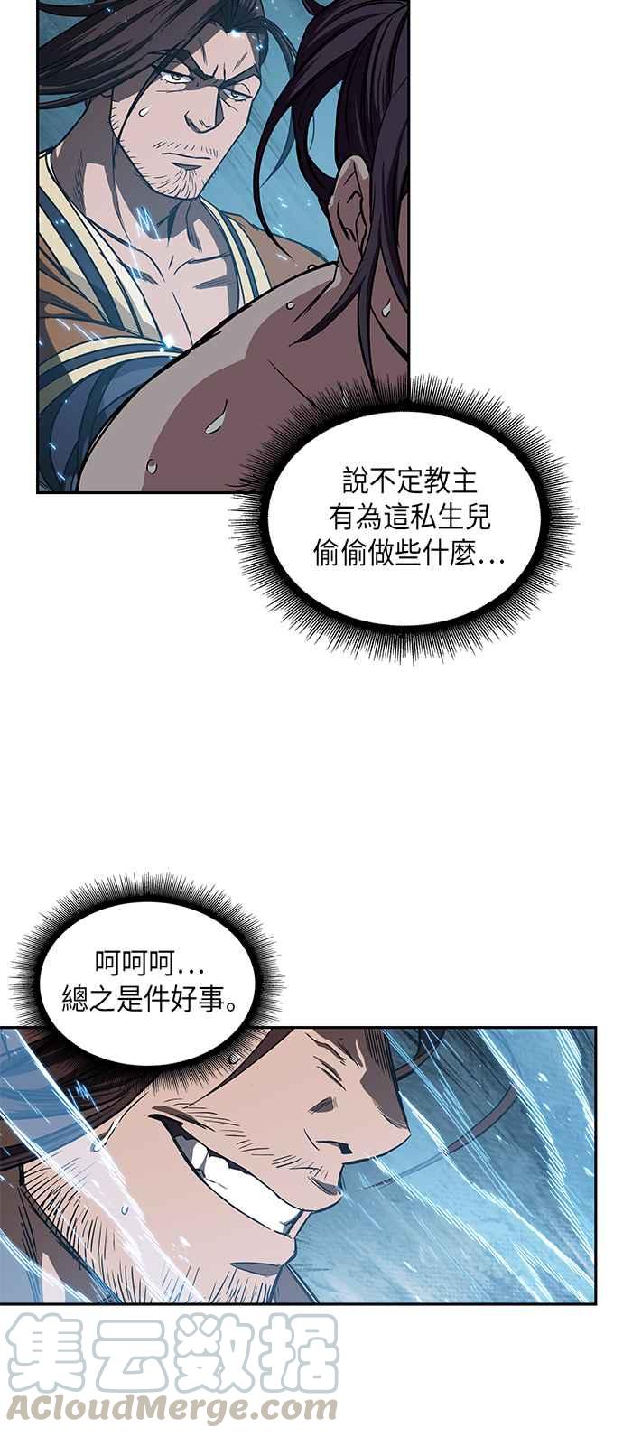 奈米魔神0012. 第6话 这就是所谓的速成课2