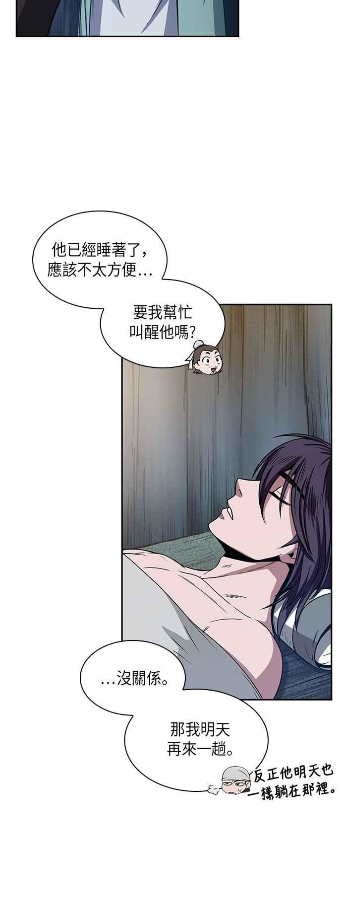 奈米魔神0012. 第6话 这就是所谓的速成课2