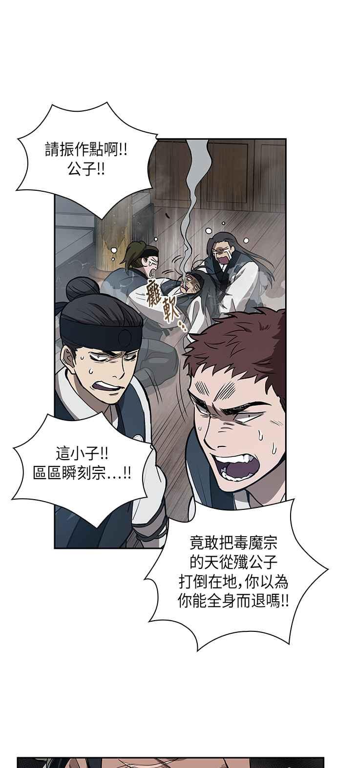 奈米魔神0012. 第6话 这就是所谓的速成课2