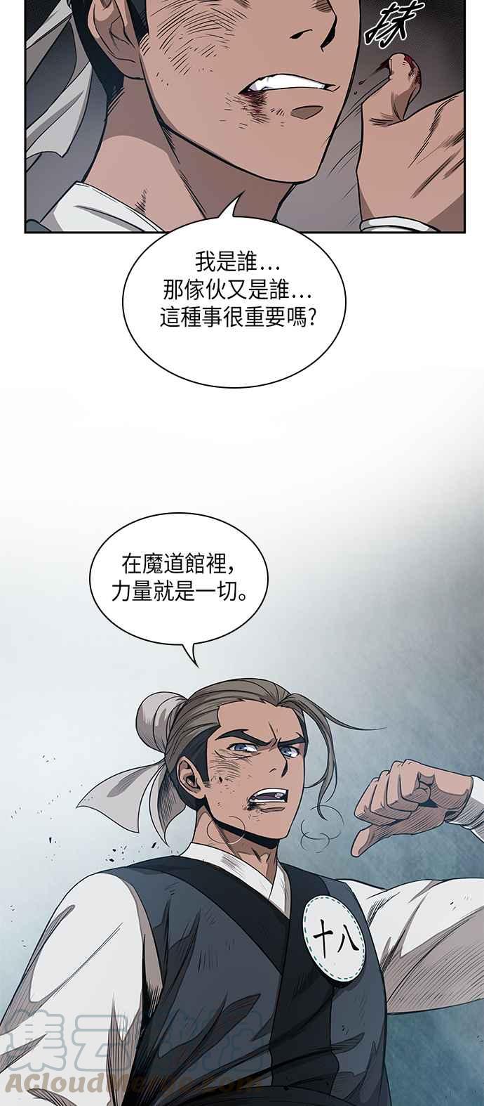 奈米魔神0012. 第6话 这就是所谓的速成课2