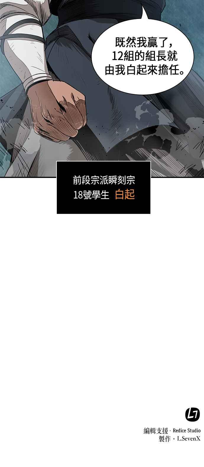 奈米魔神0012. 第6话 这就是所谓的速成课2