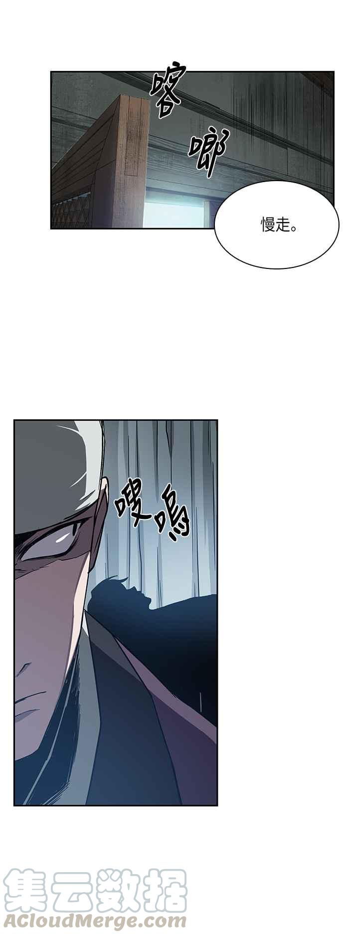 奈米魔神0012. 第6话 这就是所谓的速成课2
