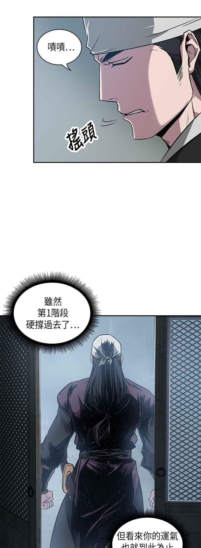 奈米魔神0012. 第6话 这就是所谓的速成课2