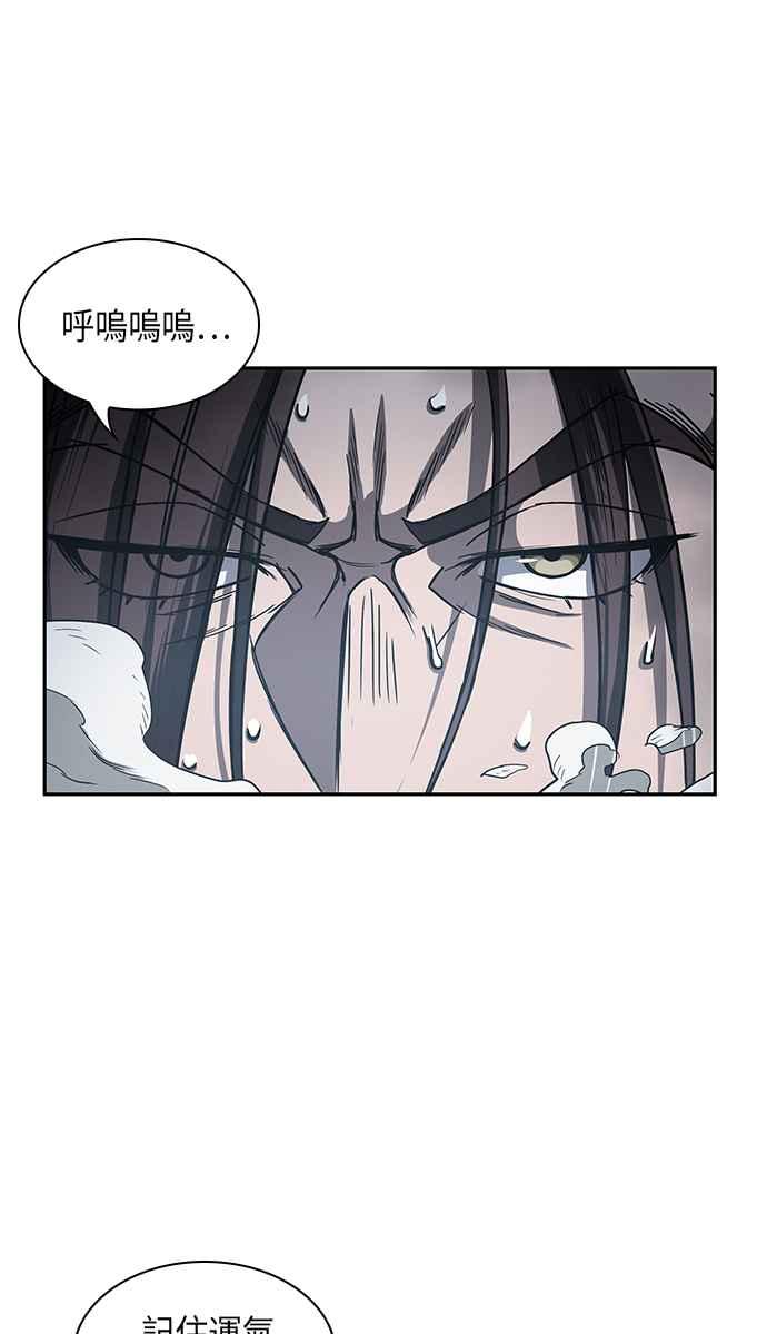 奈米魔神0013. 第6话 这就是所谓的速成课3