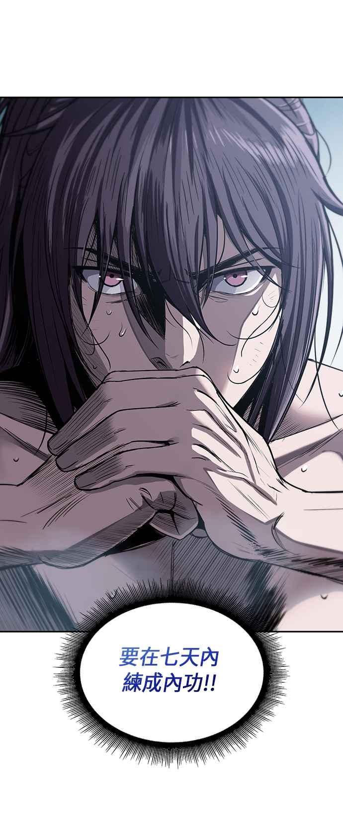 奈米魔神0013. 第6话 这就是所谓的速成课3