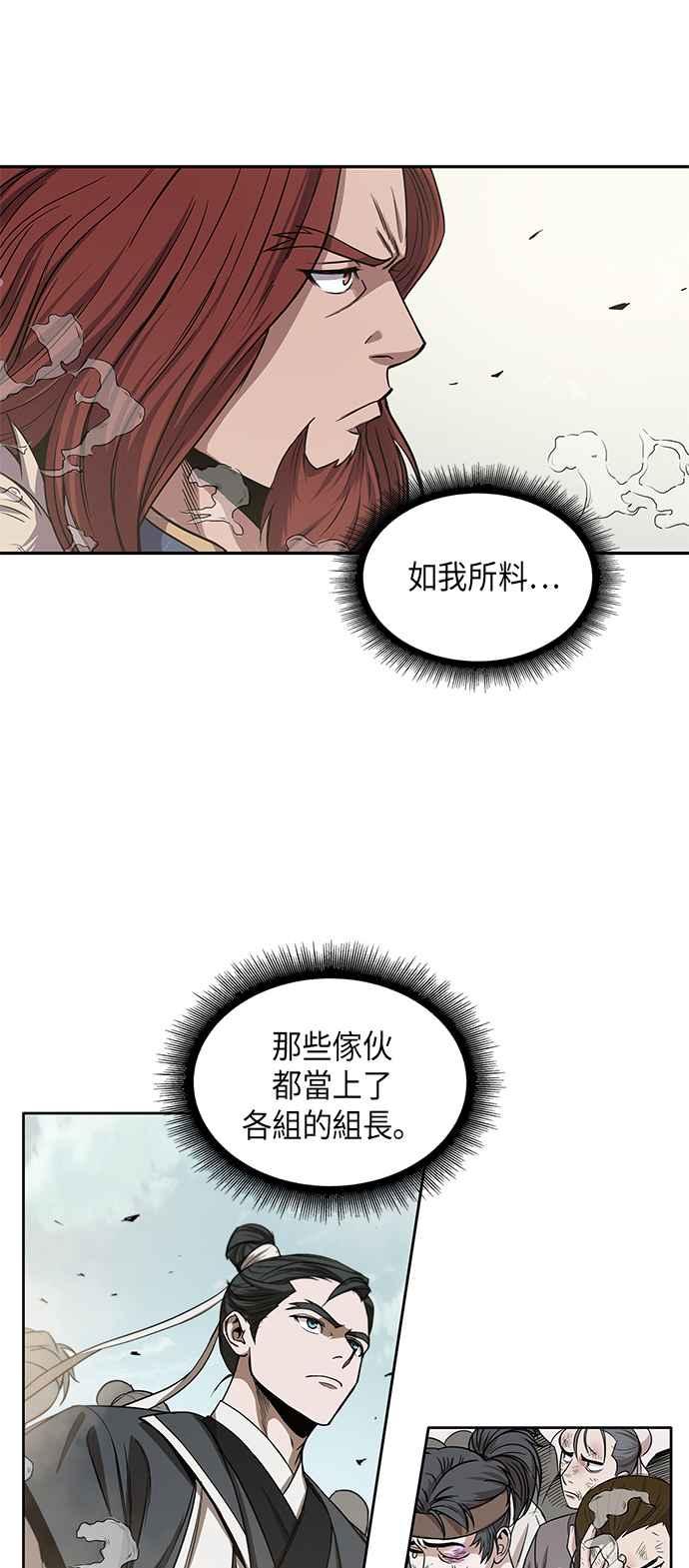奈米魔神0013. 第6话 这就是所谓的速成课3