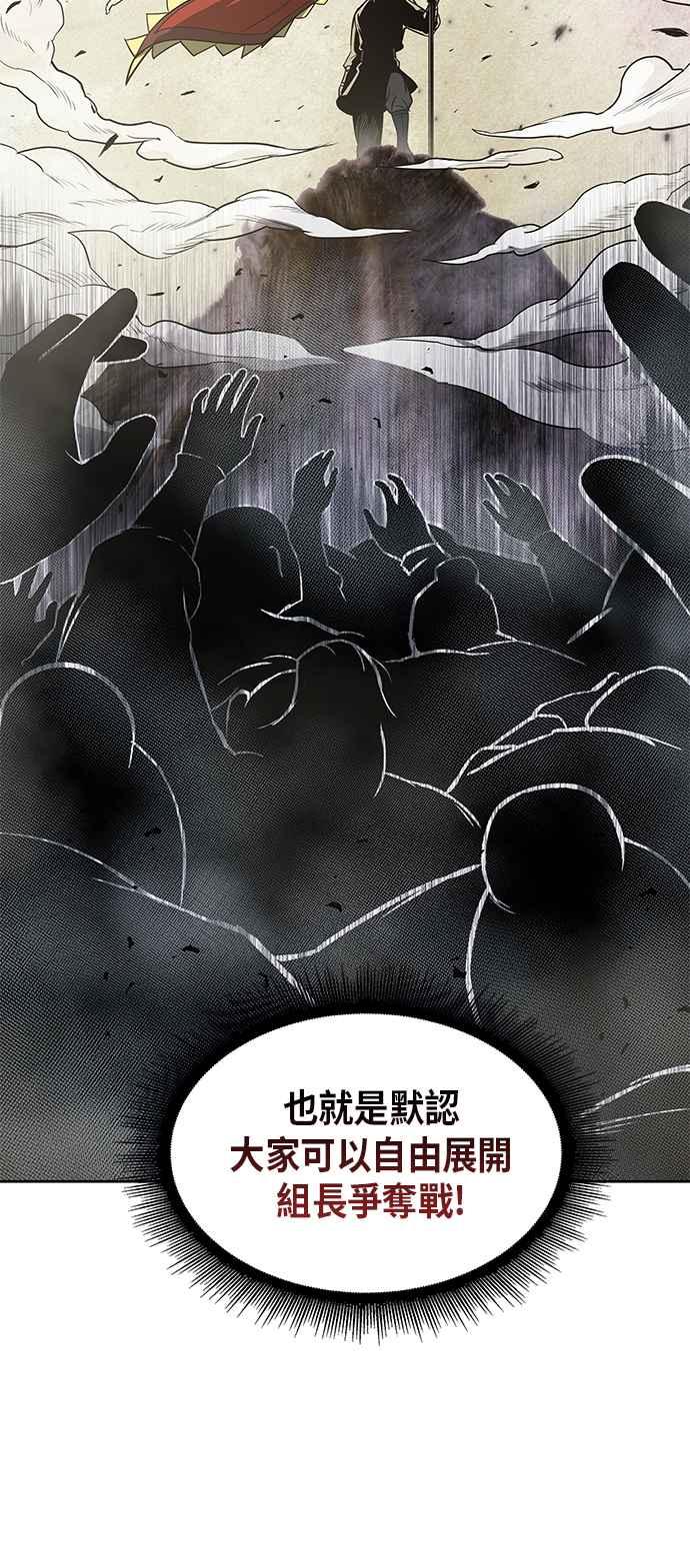 奈米魔神0013. 第6话 这就是所谓的速成课3