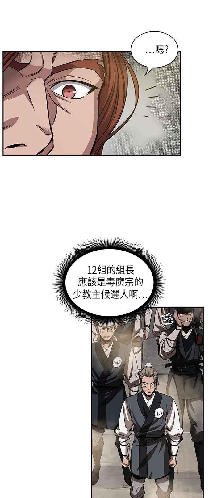 奈米魔神0013. 第6话 这就是所谓的速成课3