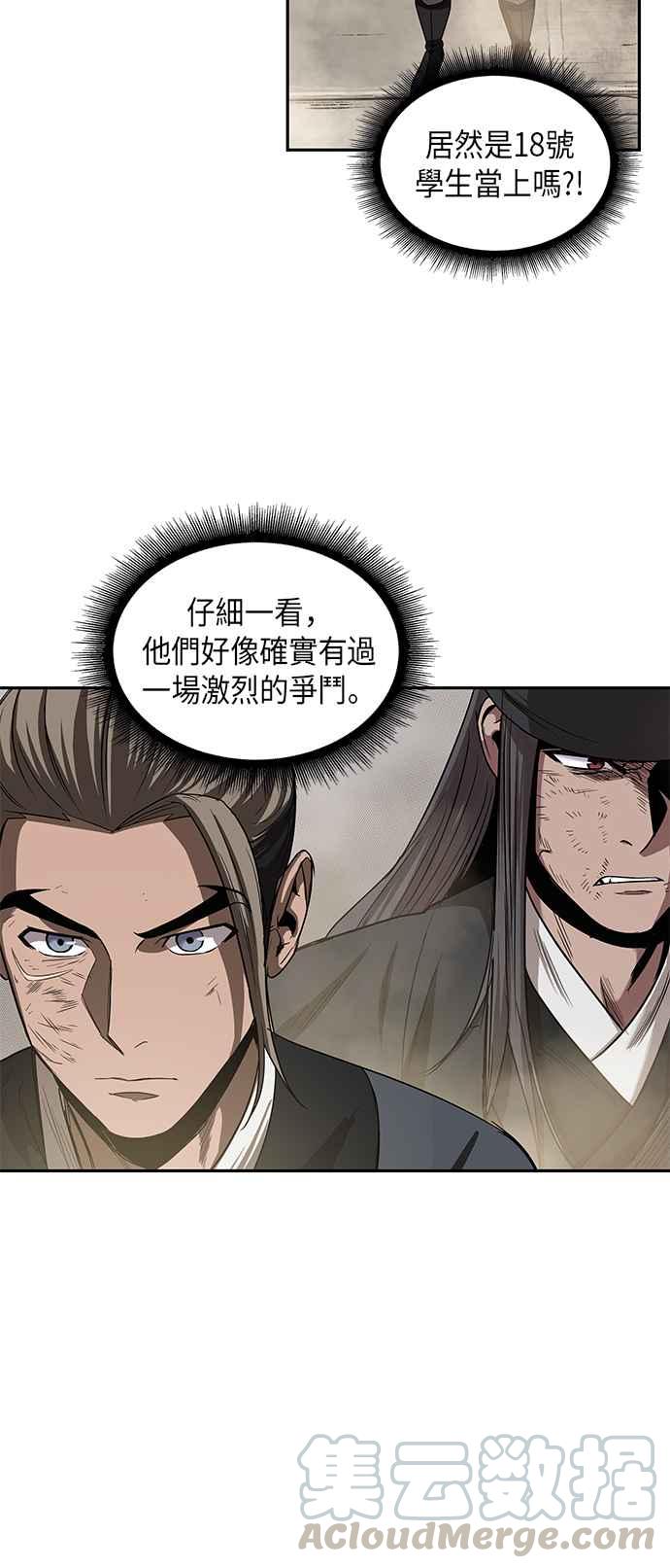 奈米魔神0013. 第6话 这就是所谓的速成课3