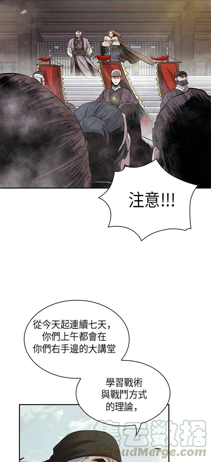 奈米魔神0013. 第6话 这就是所谓的速成课3