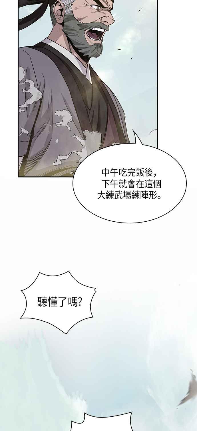 奈米魔神0013. 第6话 这就是所谓的速成课3