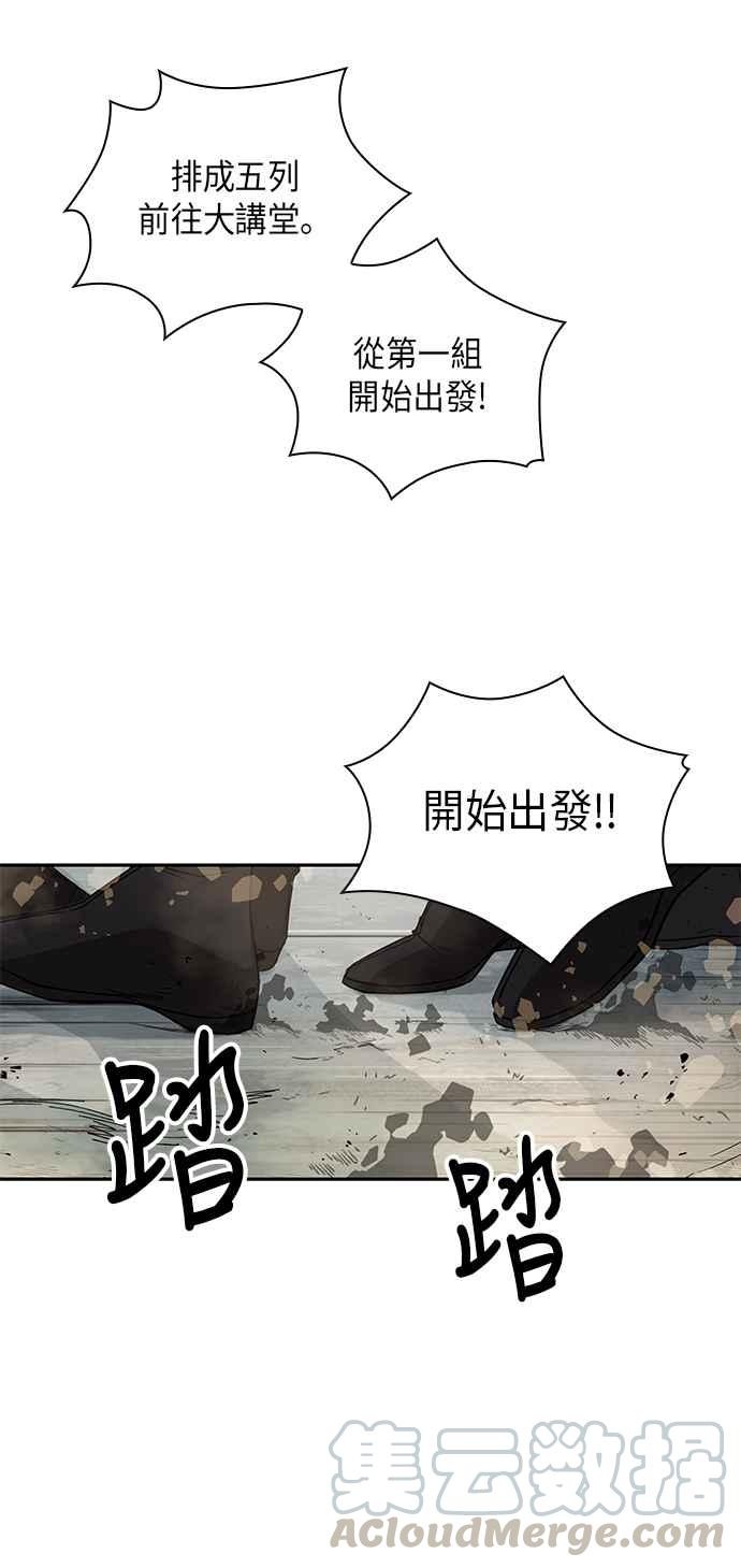 奈米魔神0013. 第6话 这就是所谓的速成课3