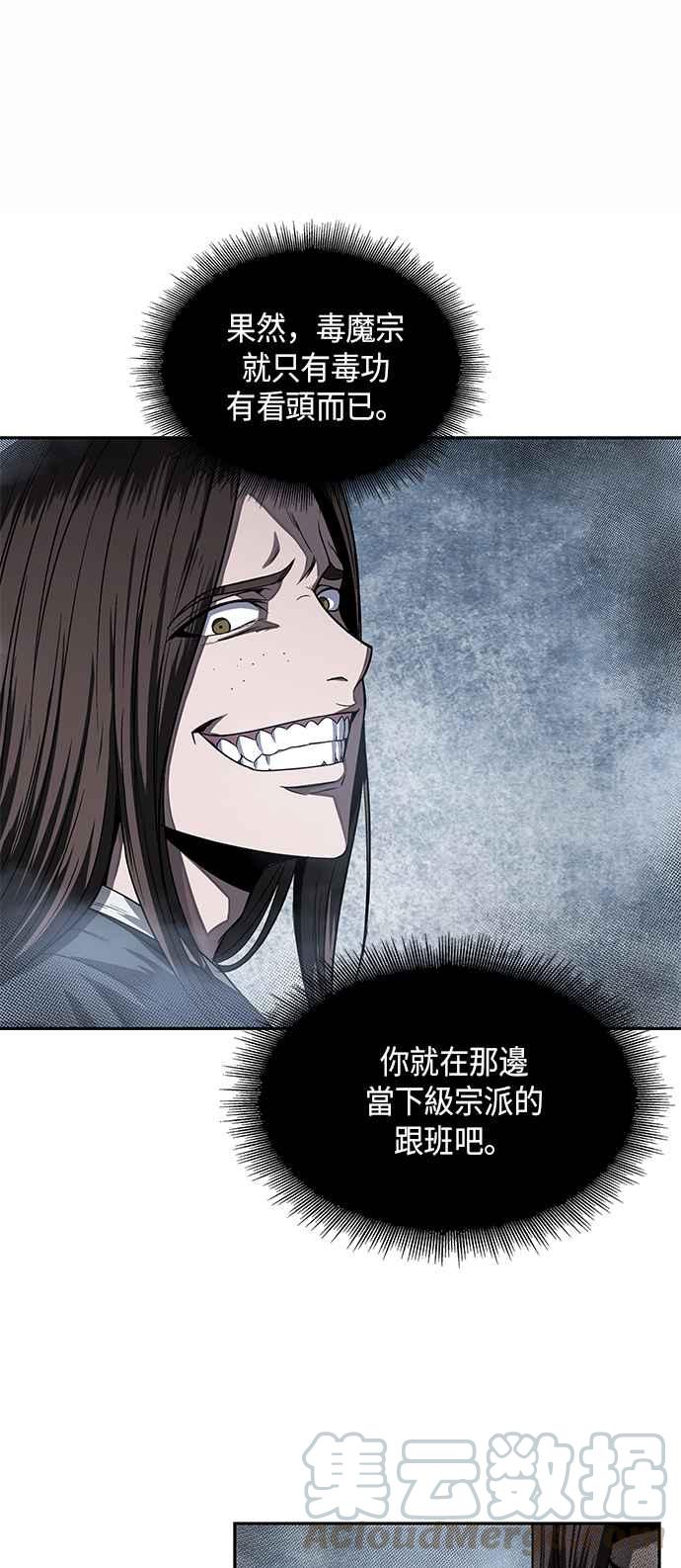 奈米魔神0013. 第6话 这就是所谓的速成课3