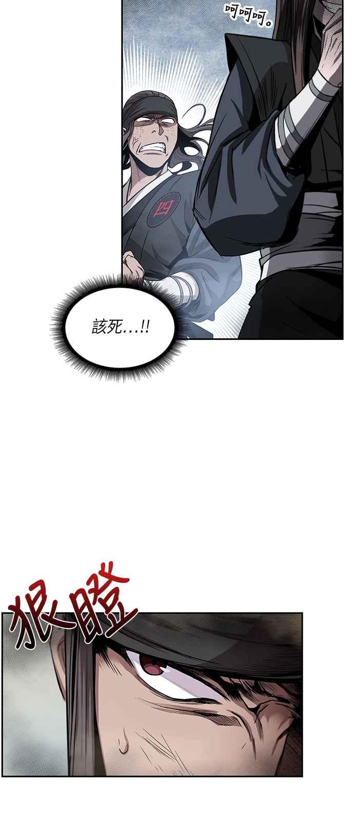奈米魔神0013. 第6话 这就是所谓的速成课3