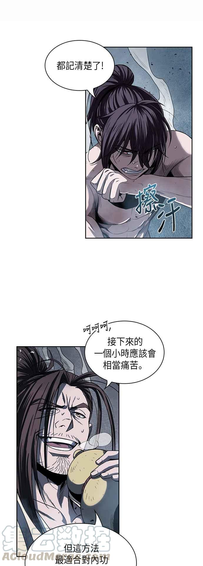 奈米魔神0013. 第6话 这就是所谓的速成课3