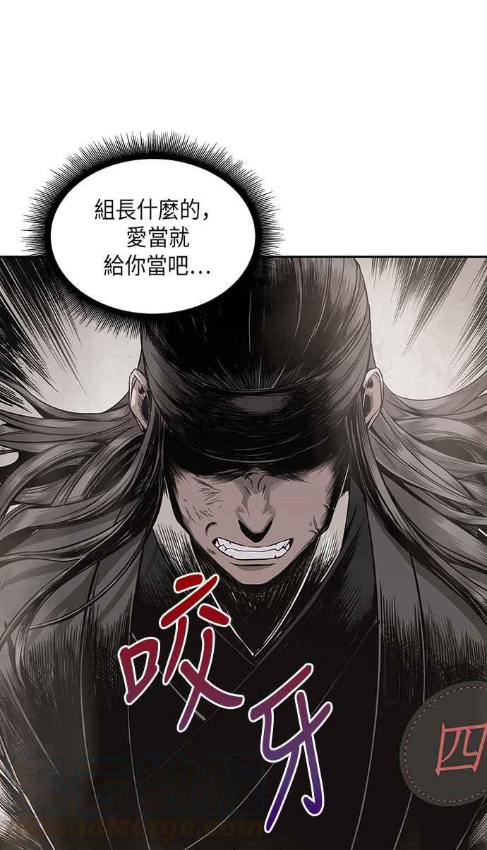 奈米魔神0013. 第6话 这就是所谓的速成课3