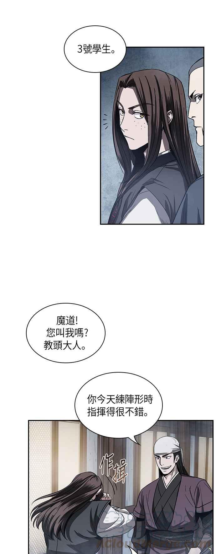 奈米魔神0013. 第6话 这就是所谓的速成课3