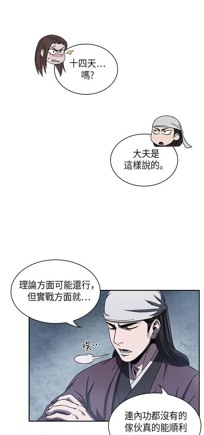 奈米魔神0013. 第6话 这就是所谓的速成课3