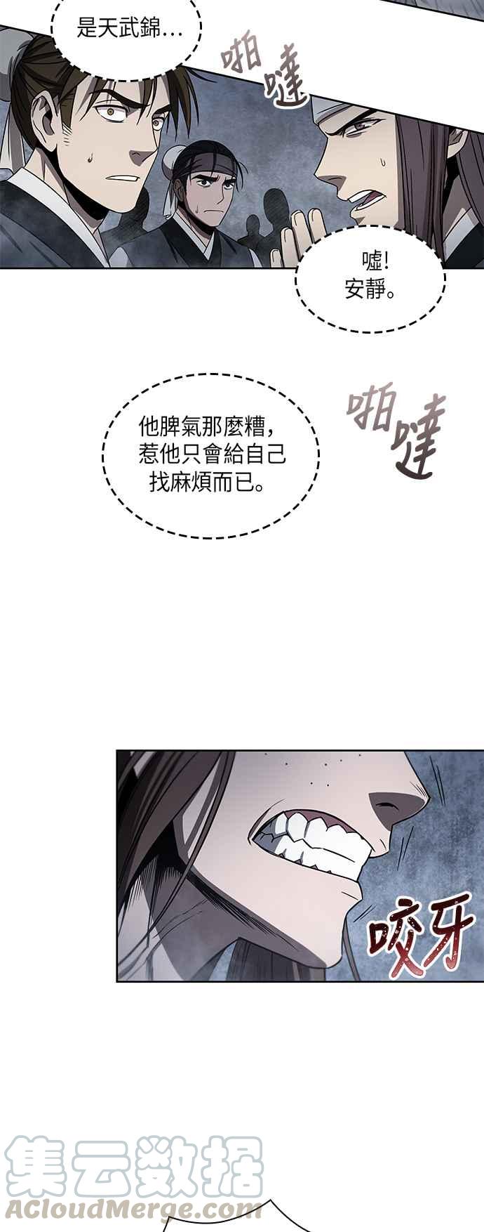 奈米魔神0013. 第6话 这就是所谓的速成课3