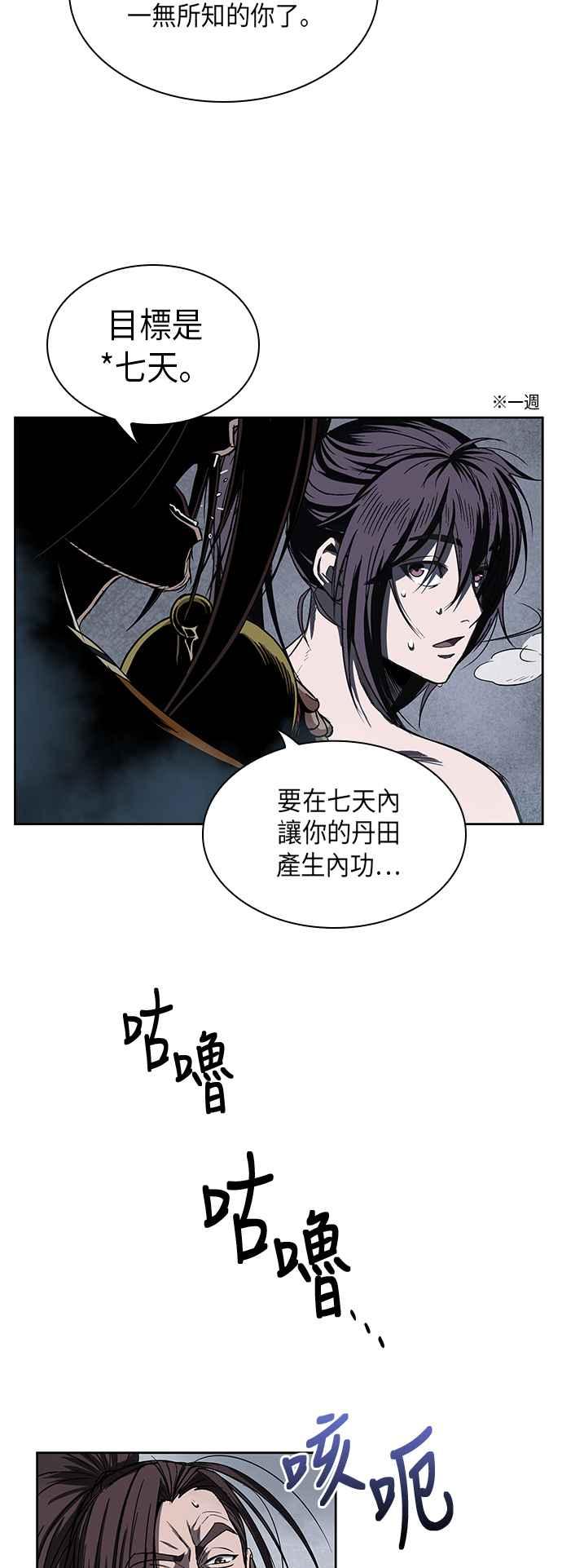 奈米魔神0013. 第6话 这就是所谓的速成课3