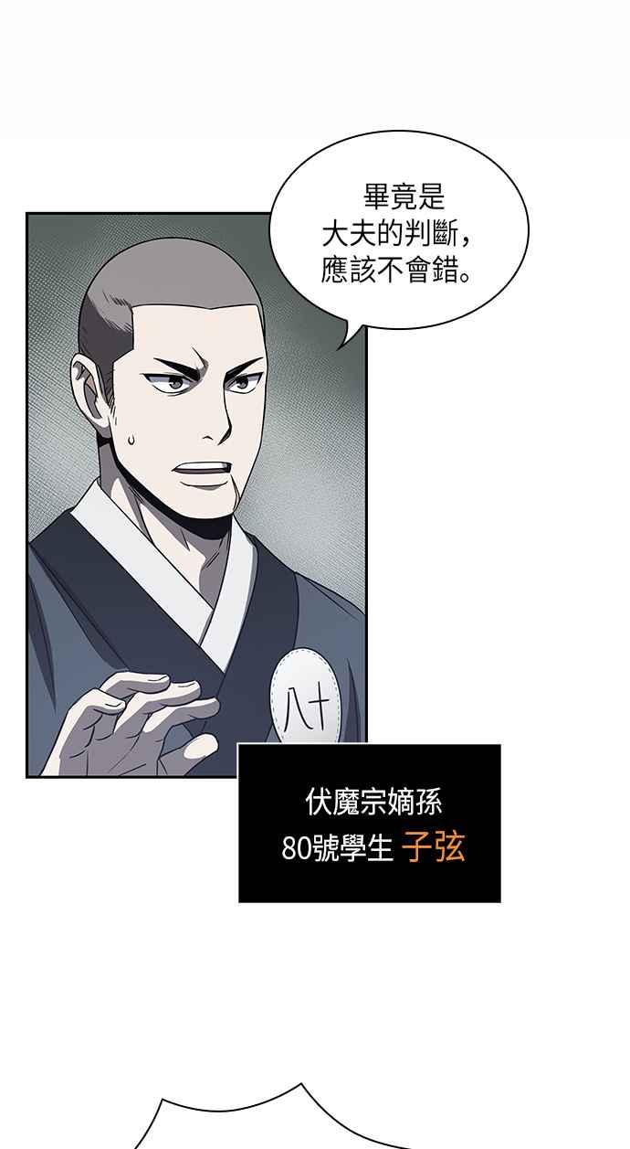 奈米魔神0013. 第6话 这就是所谓的速成课3