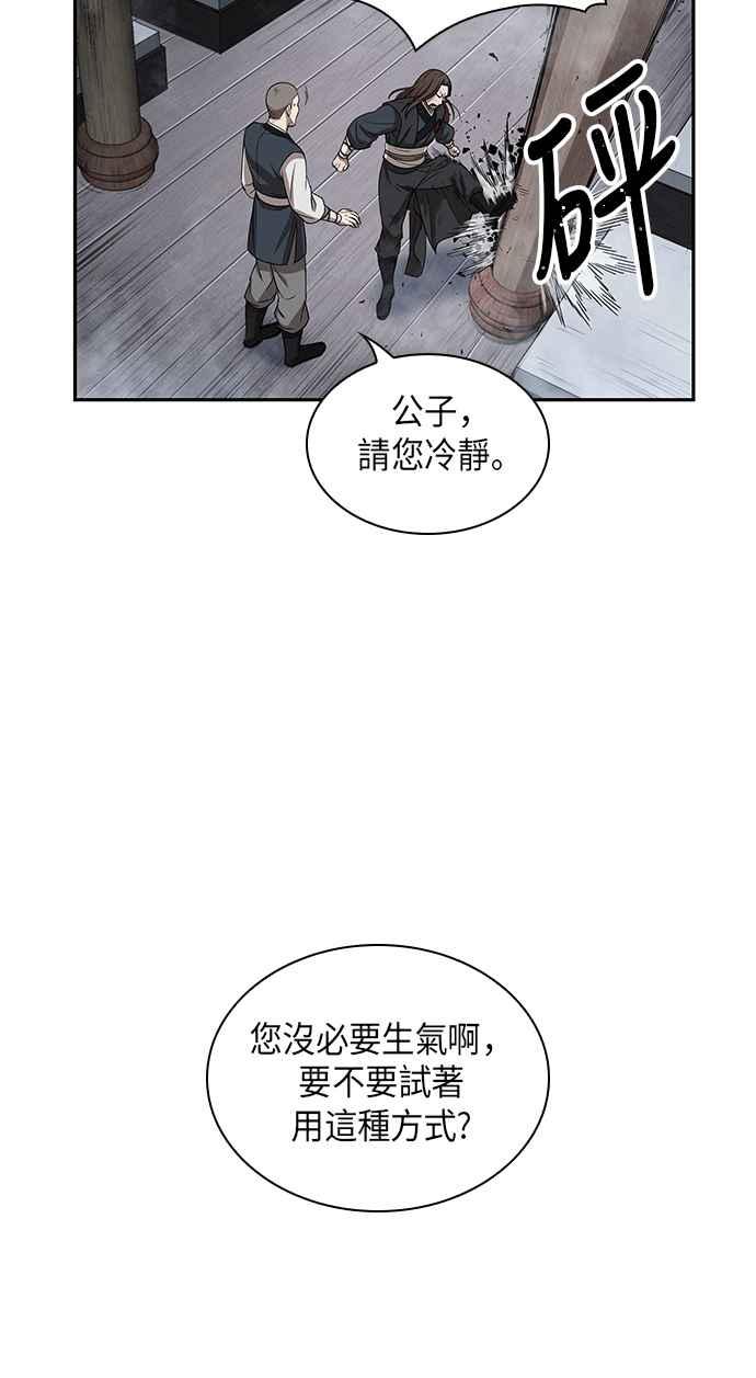 奈米魔神0013. 第6话 这就是所谓的速成课3