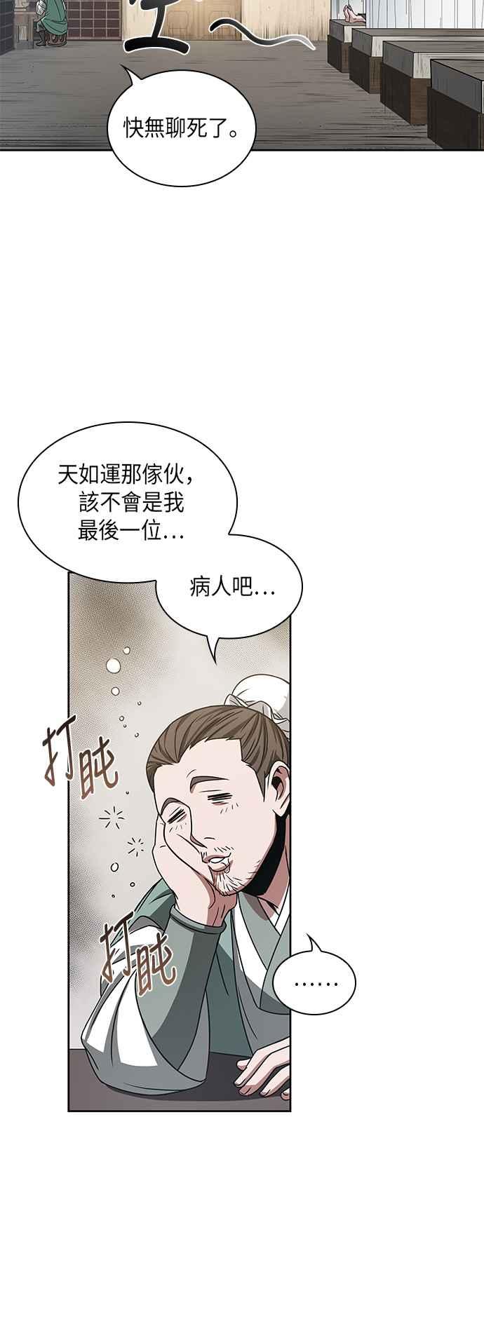 奈米魔神0013. 第6话 这就是所谓的速成课3