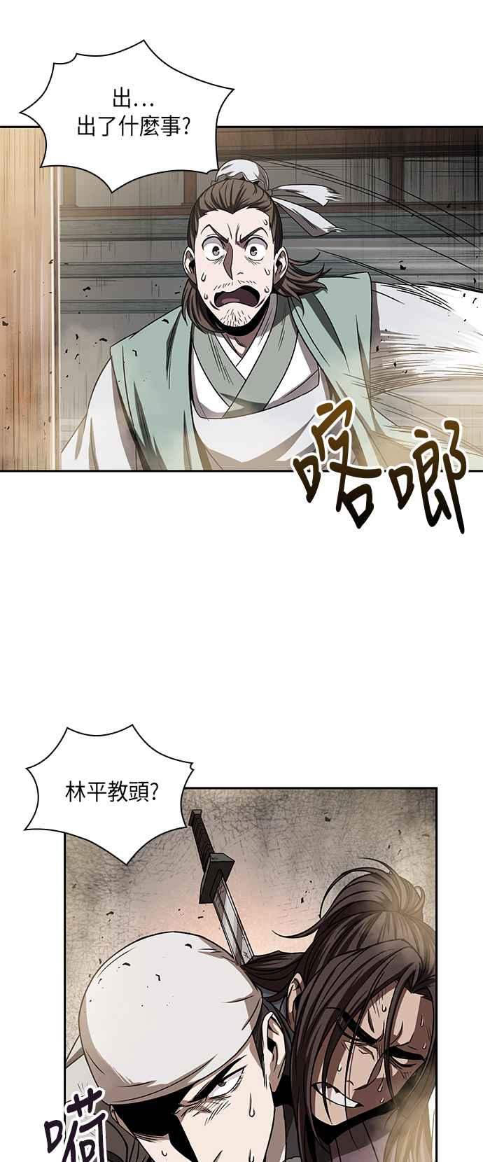奈米魔神0013. 第6话 这就是所谓的速成课3