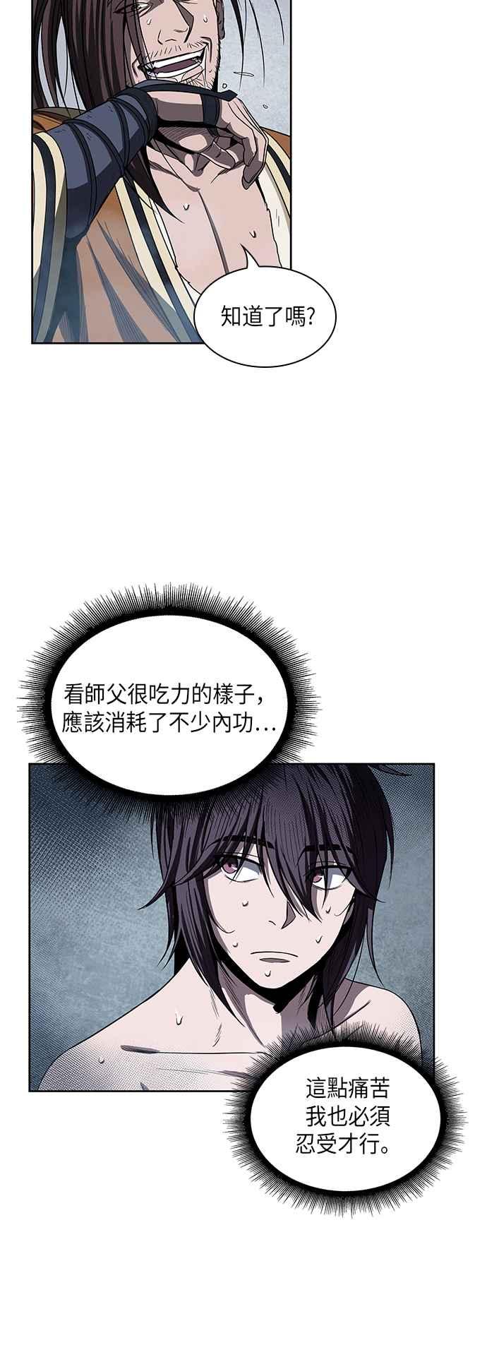 奈米魔神0013. 第6话 这就是所谓的速成课3
