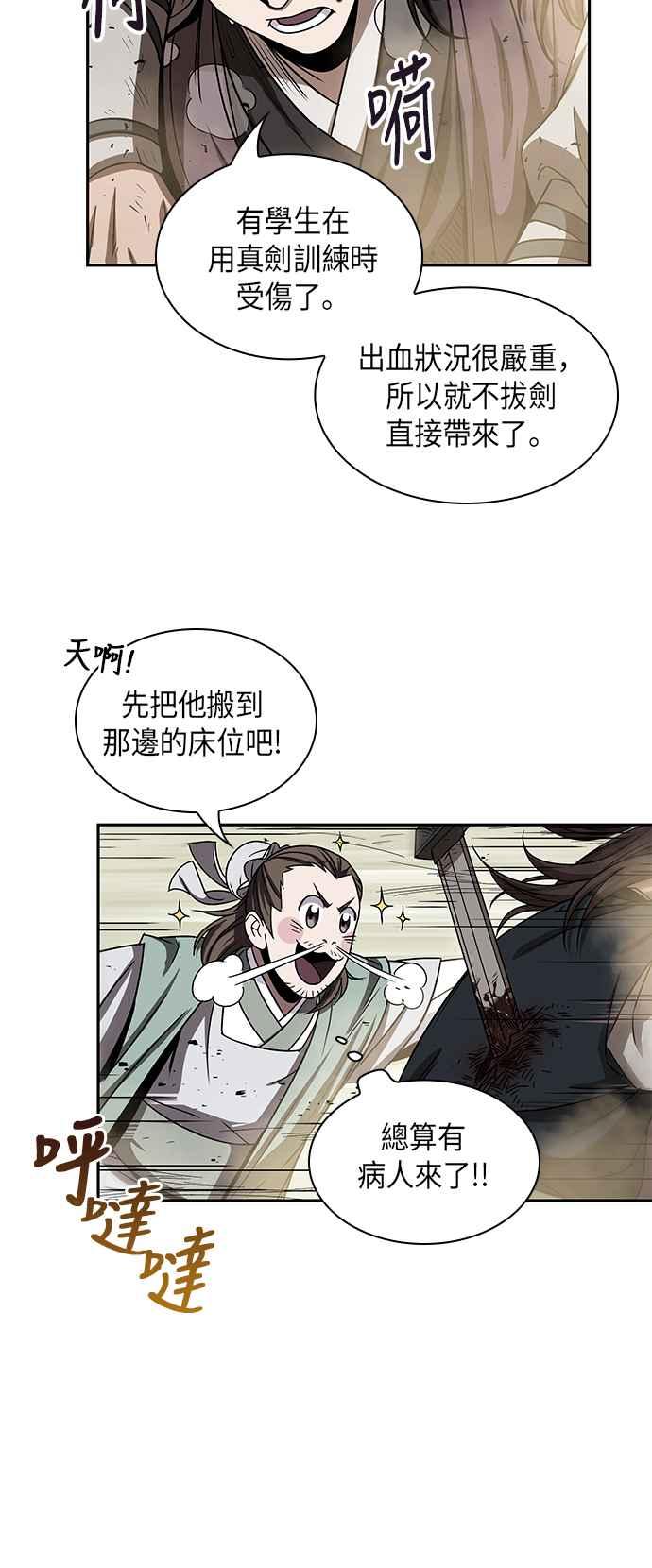 奈米魔神0013. 第6话 这就是所谓的速成课3