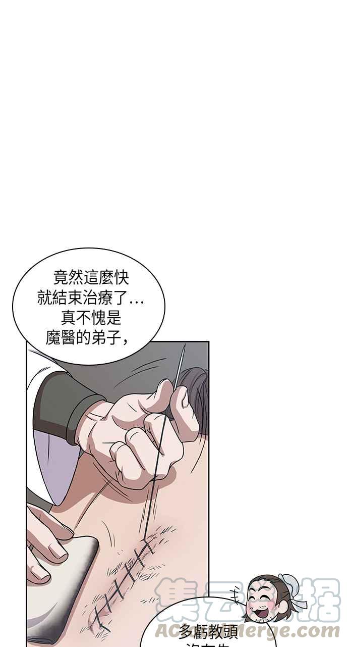 奈米魔神0013. 第6话 这就是所谓的速成课3