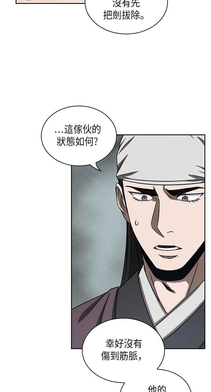 奈米魔神0013. 第6话 这就是所谓的速成课3