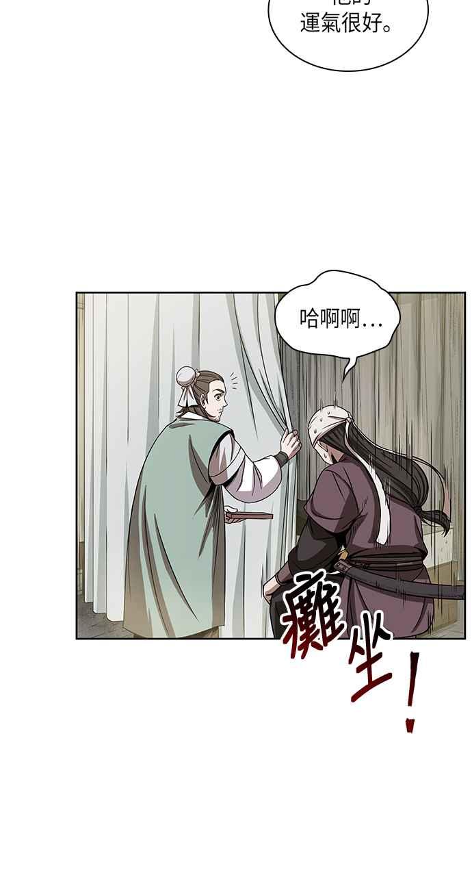 奈米魔神0013. 第6话 这就是所谓的速成课3