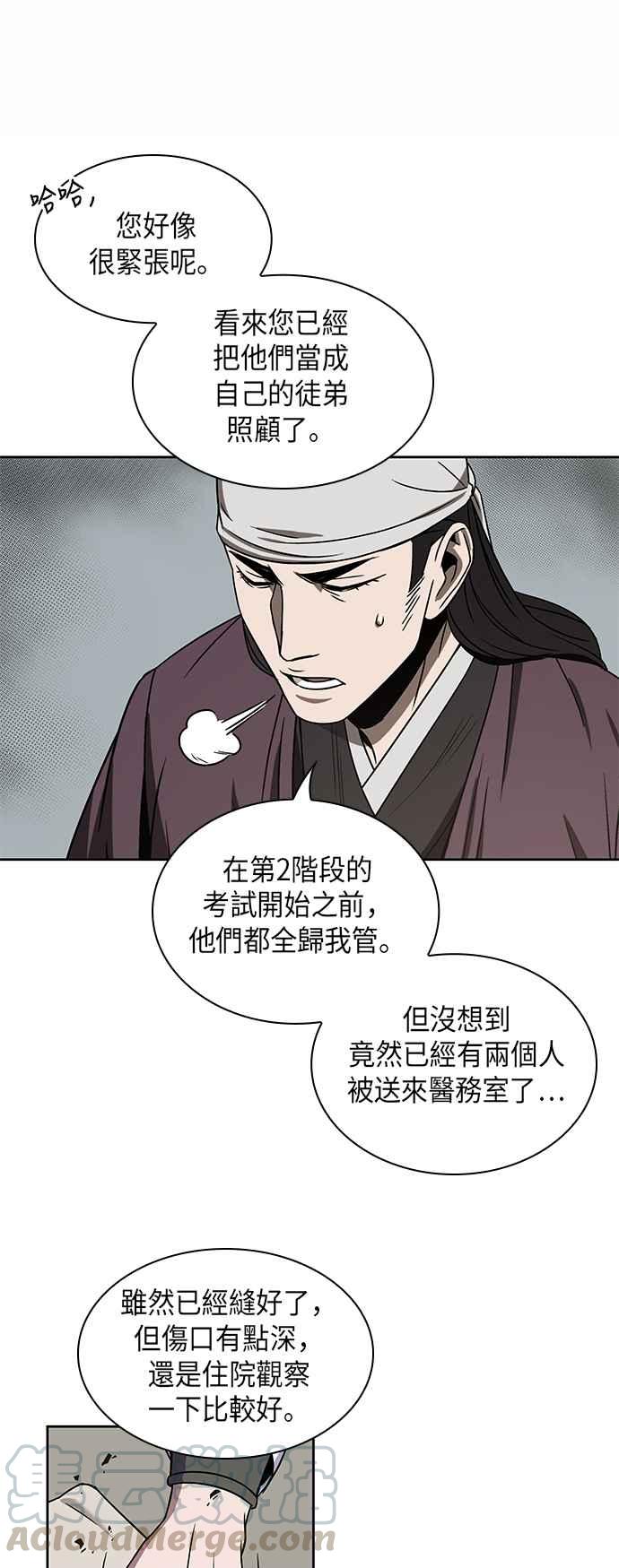 奈米魔神0013. 第6话 这就是所谓的速成课3