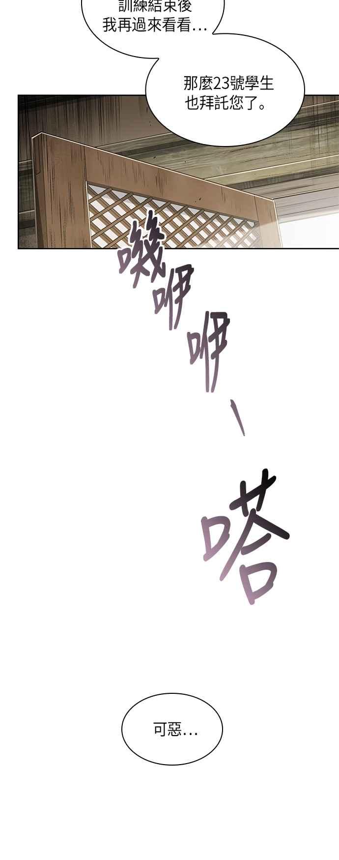 奈米魔神0013. 第6话 这就是所谓的速成课3