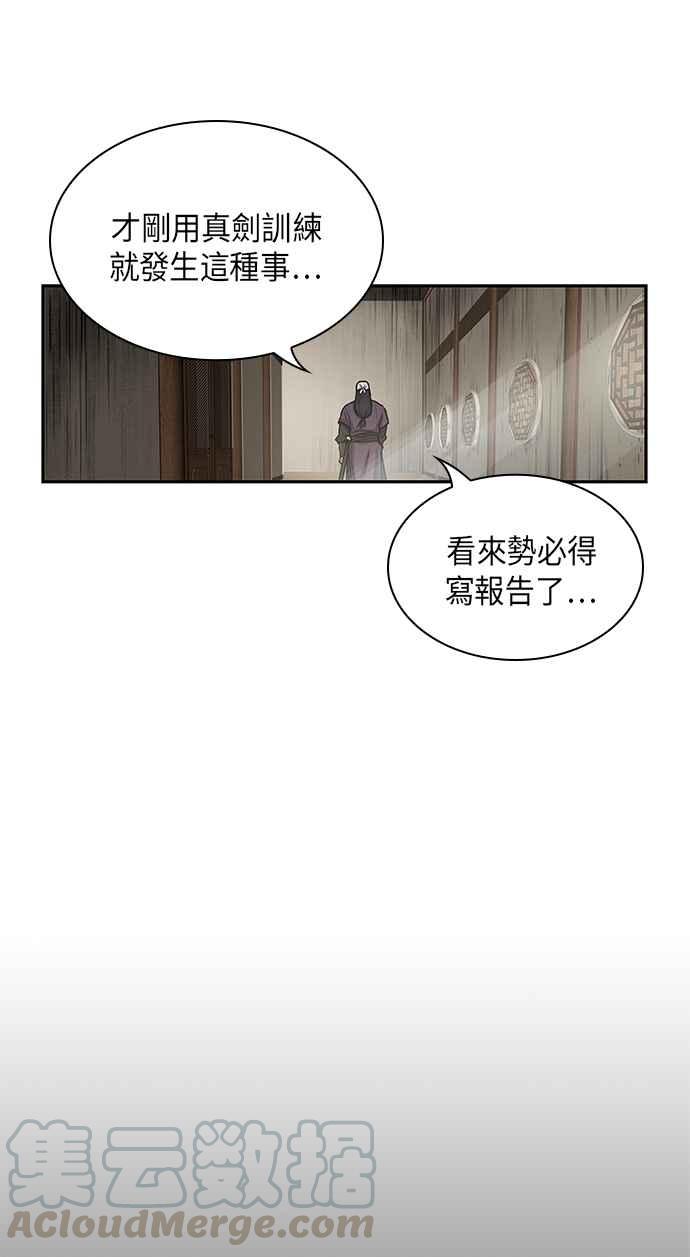 奈米魔神0013. 第6话 这就是所谓的速成课3