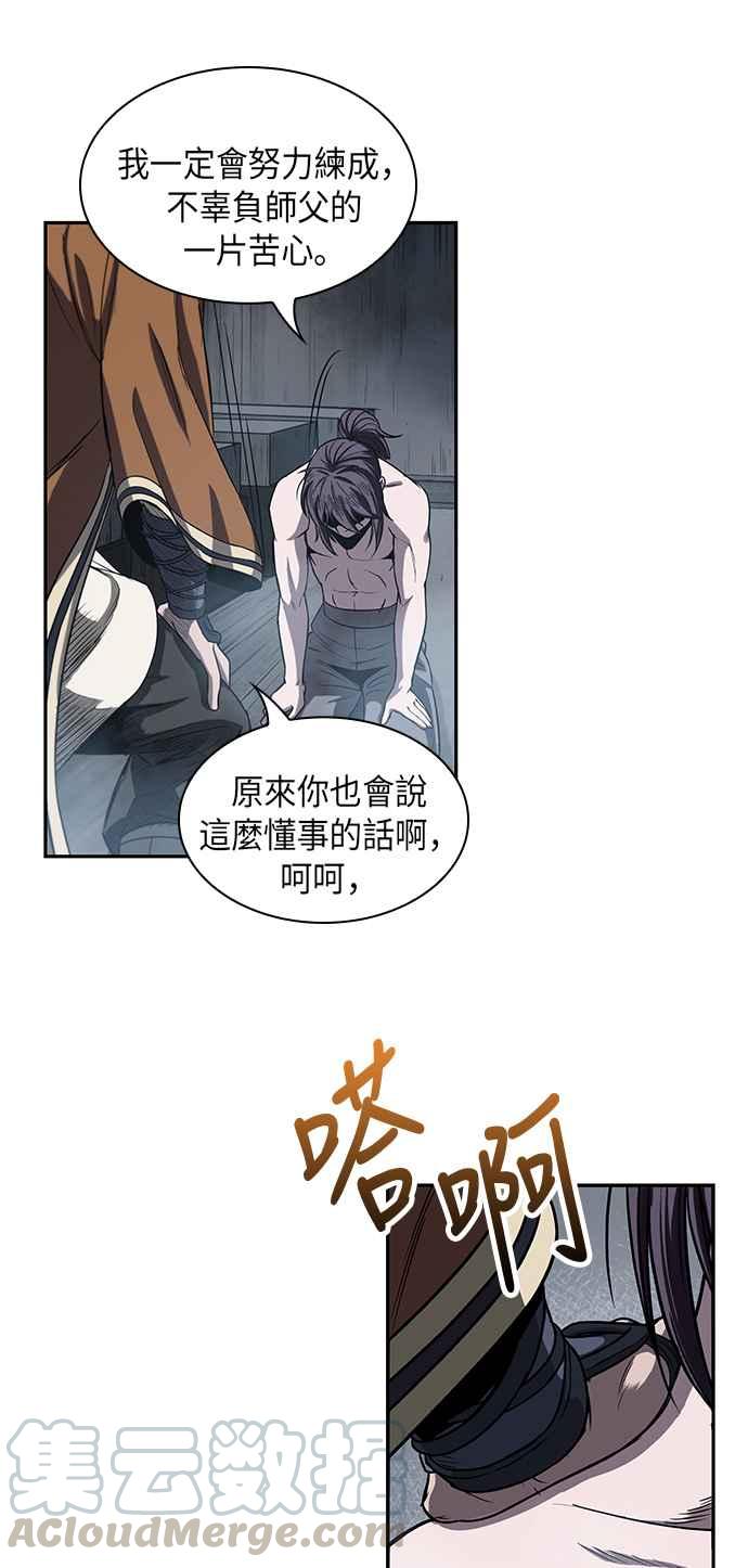 奈米魔神0013. 第6话 这就是所谓的速成课3