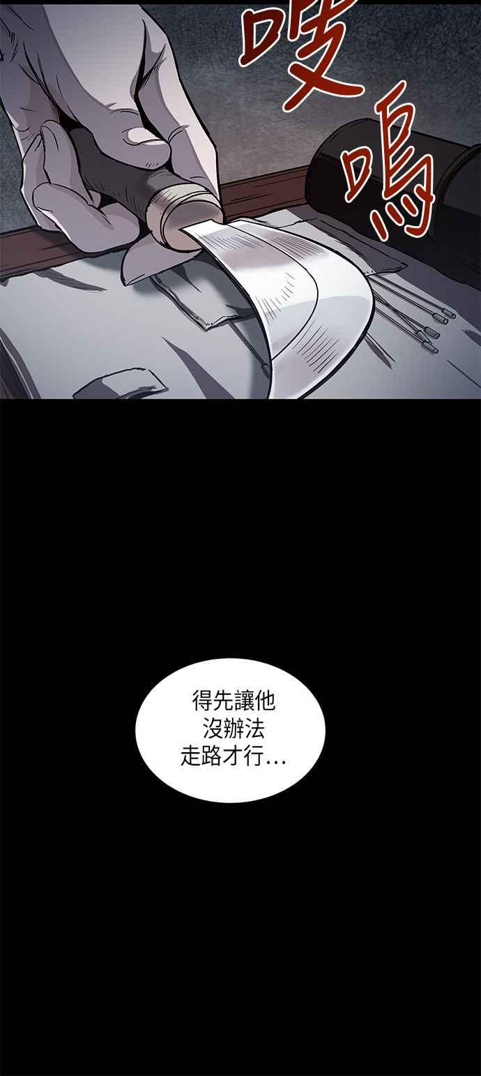 奈米魔神0013. 第6话 这就是所谓的速成课3