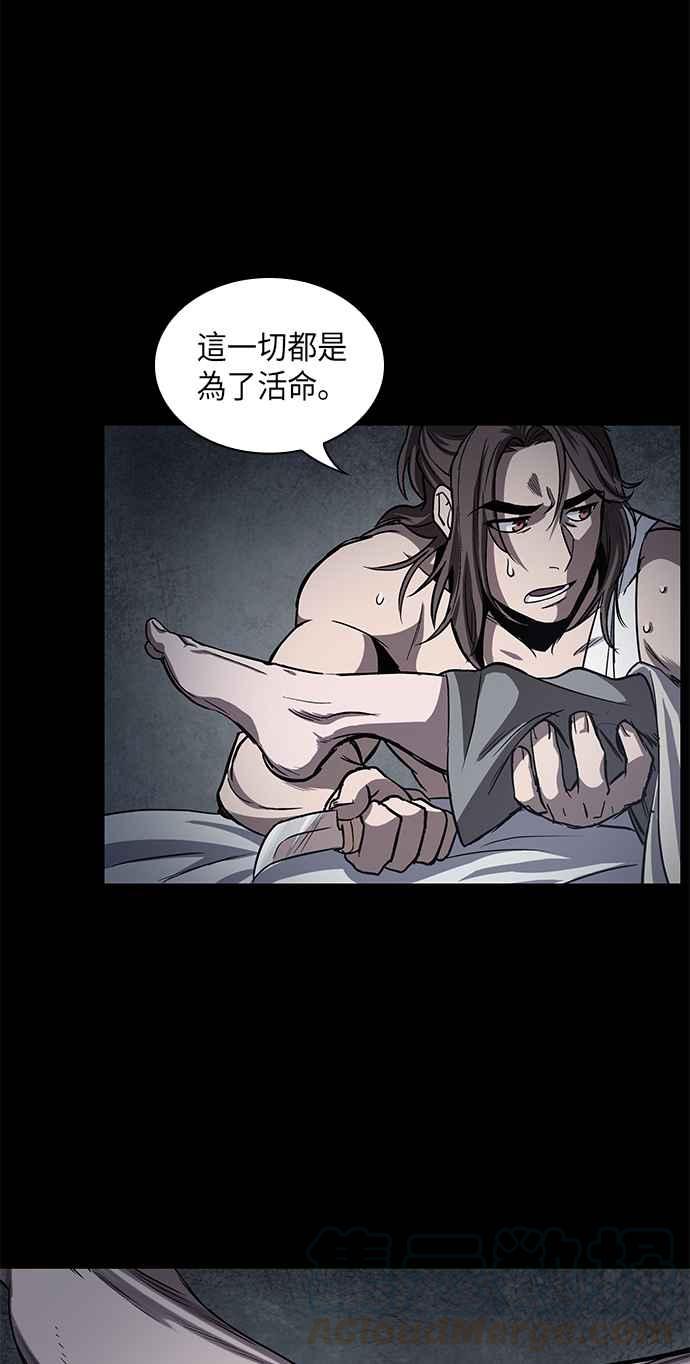 奈米魔神0013. 第6话 这就是所谓的速成课3